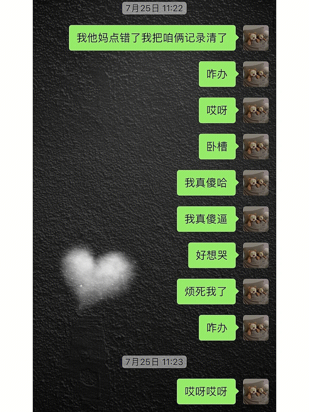 森破小子写的微型糸统_微信系统森破小子57_微信性系统森破小子56