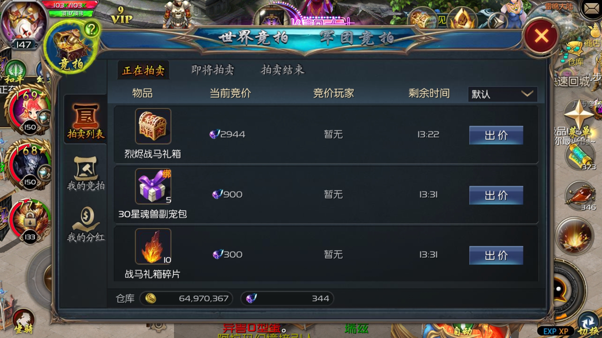 魔兽坐骑绑定账号还是角色_tbc坐骑账号共享吗_现版本奶块中删除帐号能拿走坐骑吗
