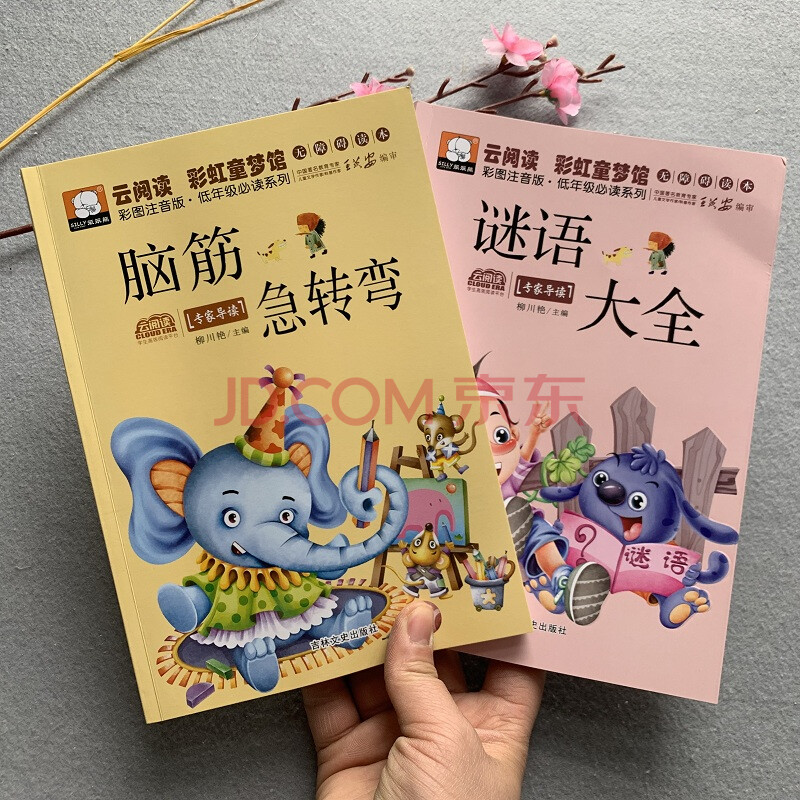 猜谜游戏英文_游戏图标猜谜_儿童猜谜语游戏