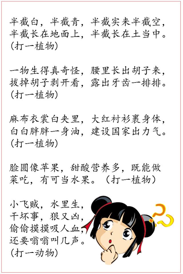 游戏图标猜谜_儿童猜谜语游戏_猜谜游戏英文