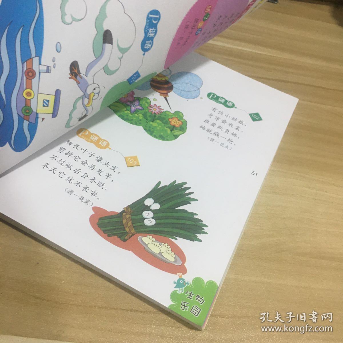 儿童猜谜语游戏_游戏图标猜谜_猜谜游戏英文
