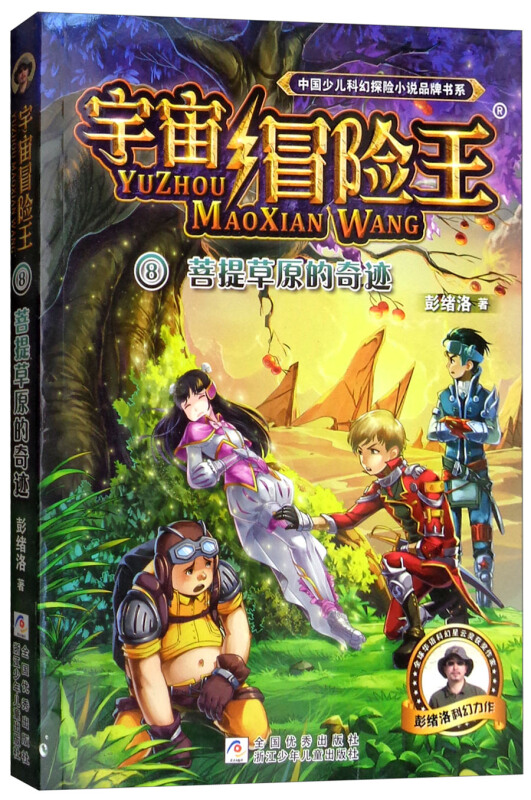 异世打怪系统 免费800小说网_异世怪医全文免费阅读_异界打怪升级小说完本
