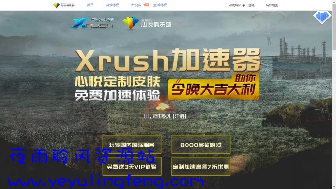 加速器免费手游_免费加速所有游戏的加速器_游戏加速器免费