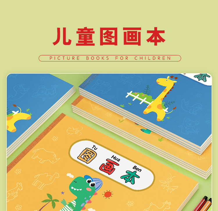 张兵买了练习本和图画本_幼儿故事绘本一本图画_幼儿自制绘本故事图画