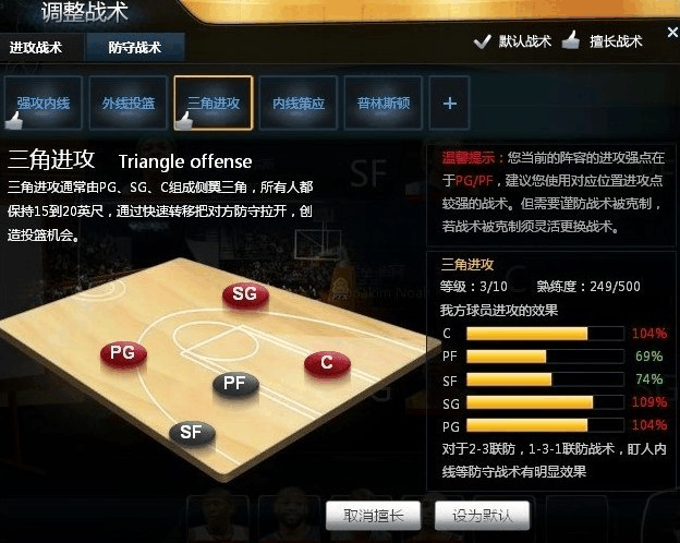 篮球经理游戏单机_篮球经理游戏攻略_cba篮球经理游戏