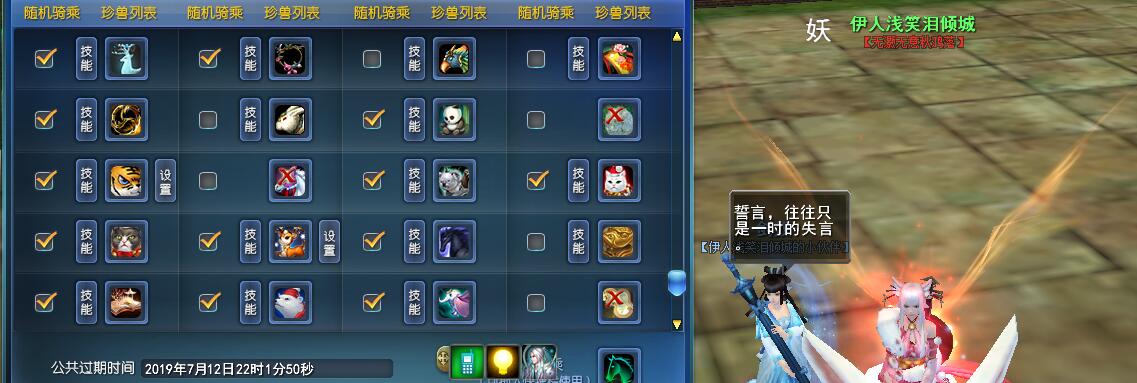 刷到坐骑删除角色_现版本奶块中删除帐号能拿走坐骑吗_魔兽坐骑绑定账号还是角色