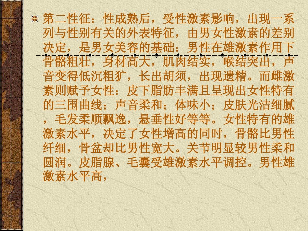 性激素 游戏 性别_周围性面瘫的激素用法_性六项激素检查可查出哪些