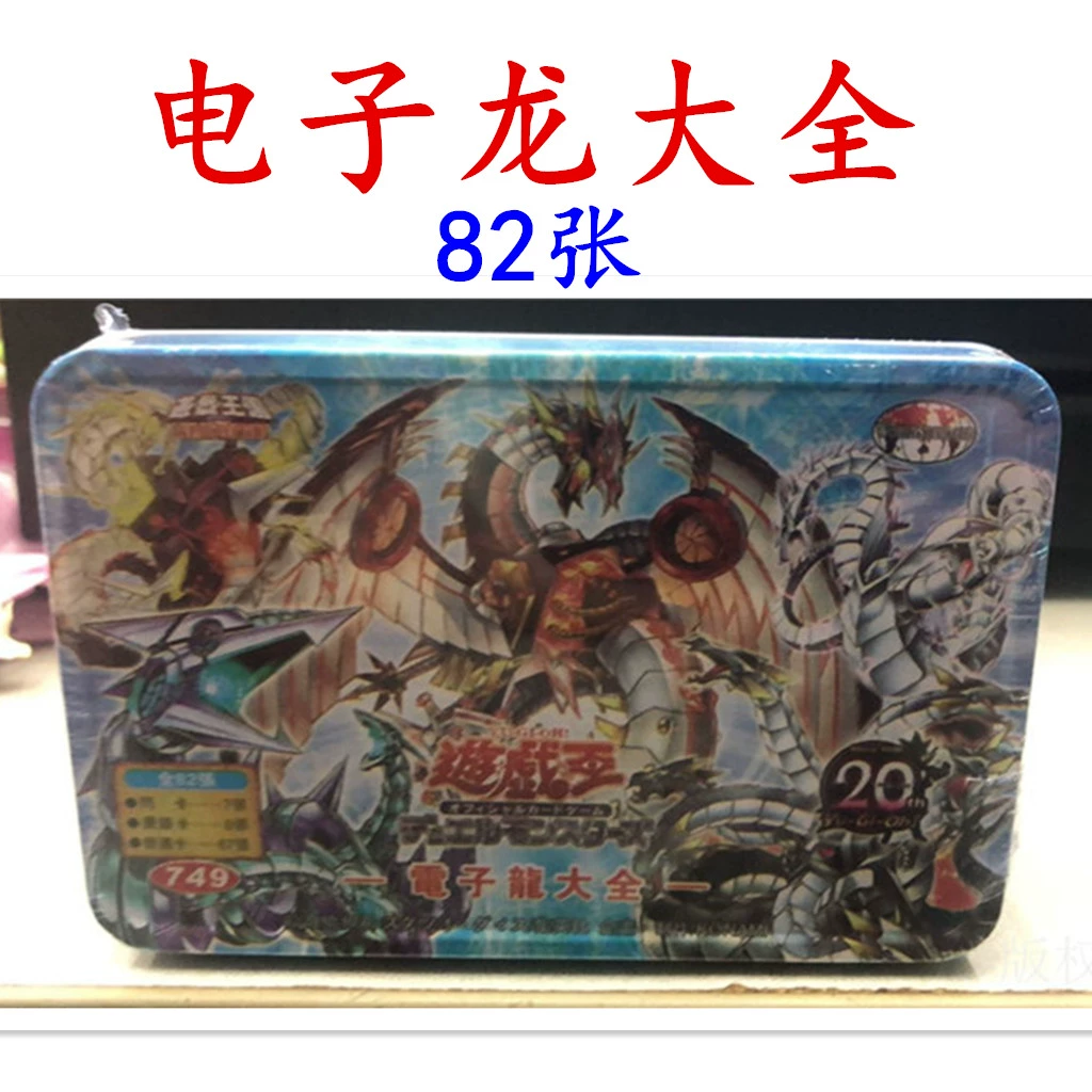 龙之谷终结金属板_电子终结龙好用吗_雷霆终结龙