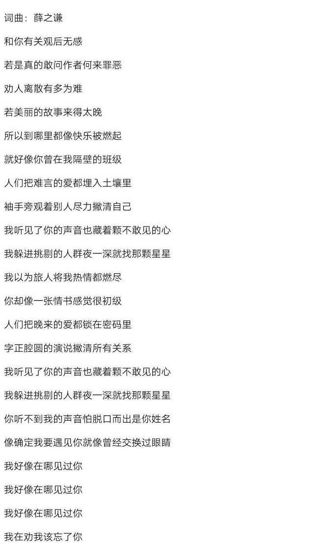 歌词我不想不想这样_想把我唱给你听歌词_想自由歌词