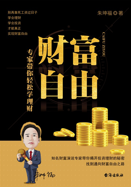 富翁大作战促销代码_大富翁1_富翁大作战