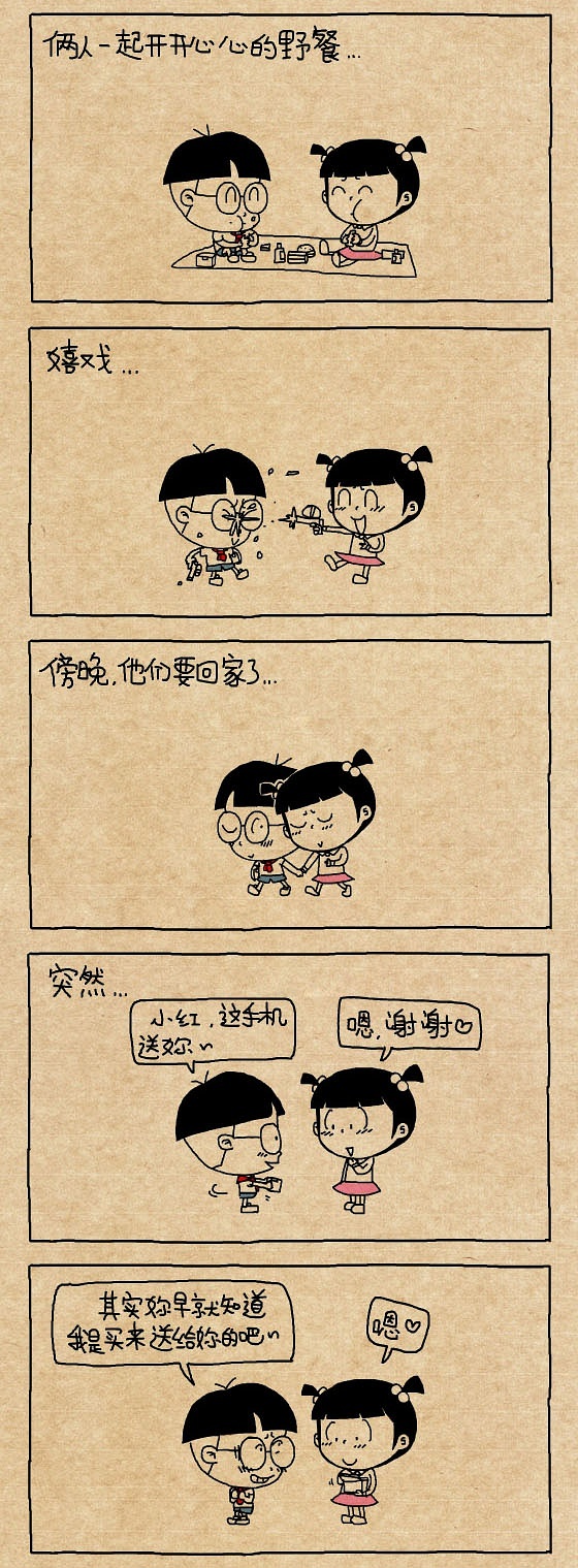漫画惊爆游戏97话_惊爆游戏漫画86_漫画惊爆游戏97