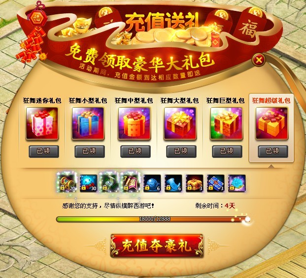 爱妹大作战新手礼包_蛇蛇大作战q群礼包卡号_蛇蛇争霸礼包卡号