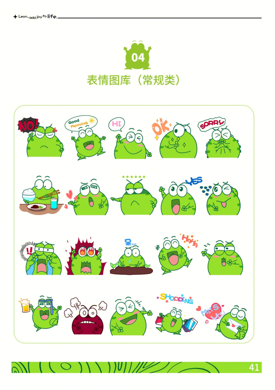 绿豆蛙动图_绿豆蛙表情gif_绿豆蛙表情