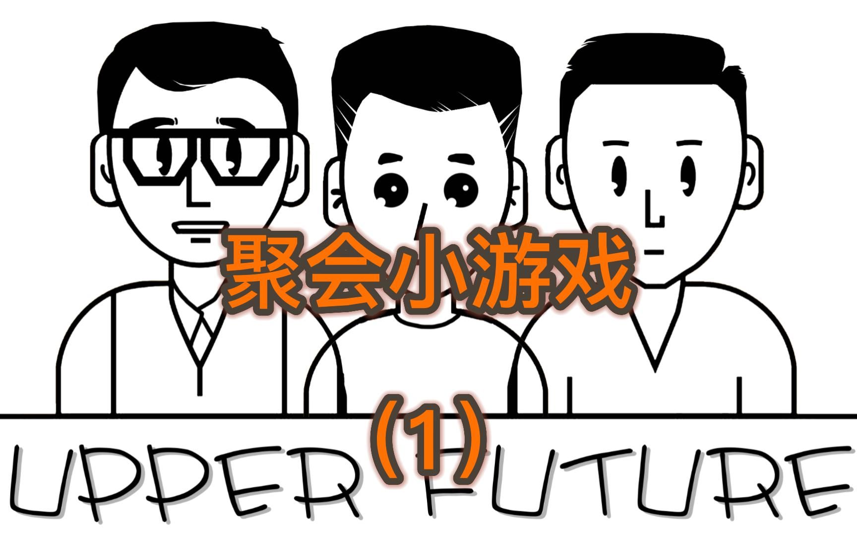 王牌同款聚会游戏app_玩趣手游app_聚会游戏app