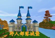 ipad沙盒游戏大全_ios大型沙盒游戏_iphone沙盒游戏排行榜