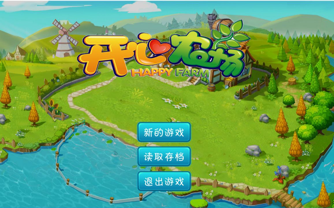 qq开心农场：创造虚拟农场世界