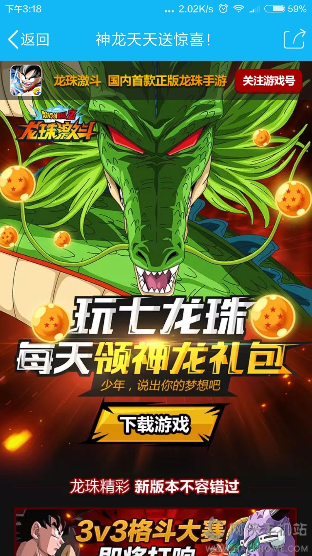 七龙珠冒险大全：寻找神龙，实现心愿！