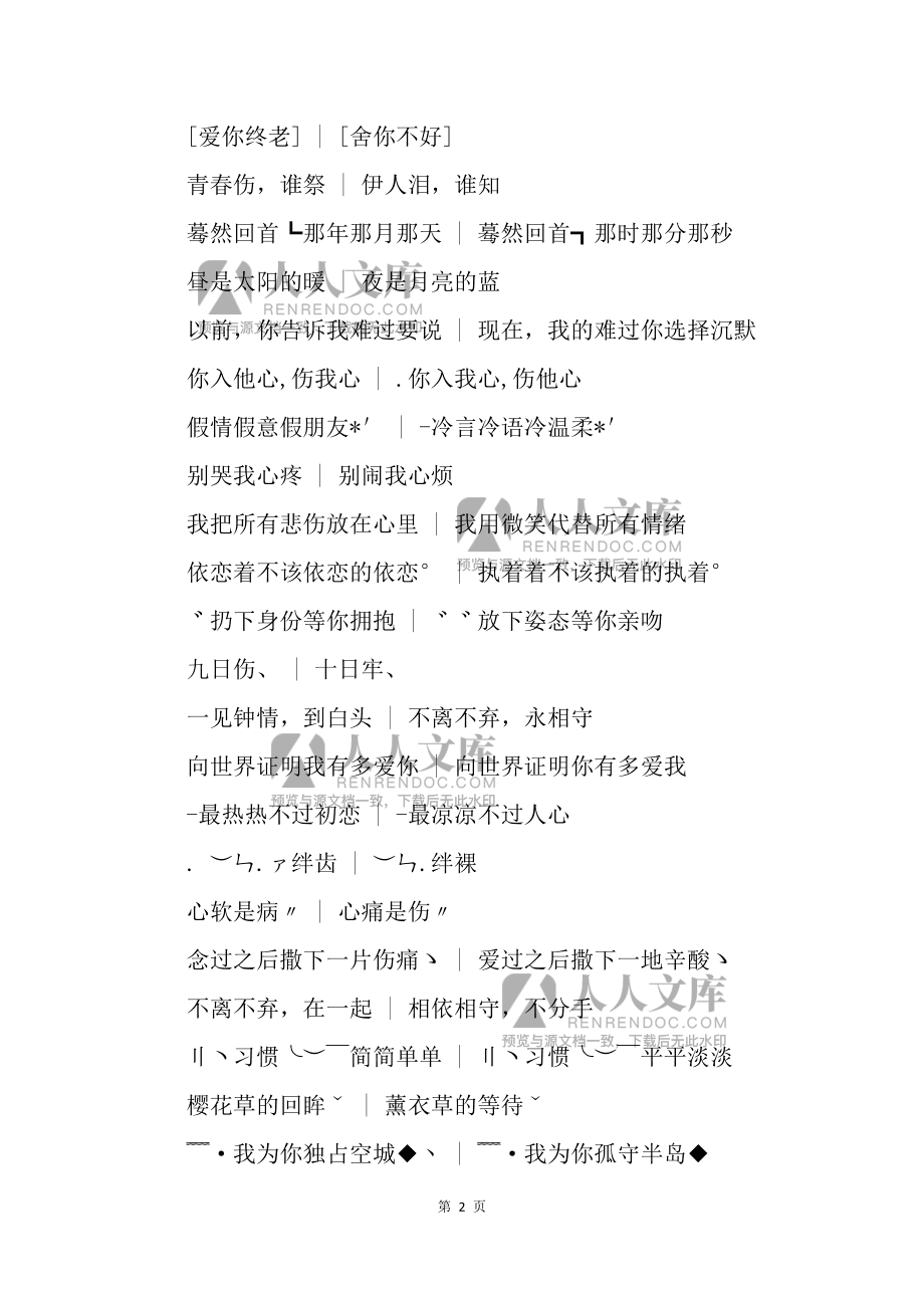 昵称情侣游戏ID_情侣游戏昵称_昵称情侣游戏名字