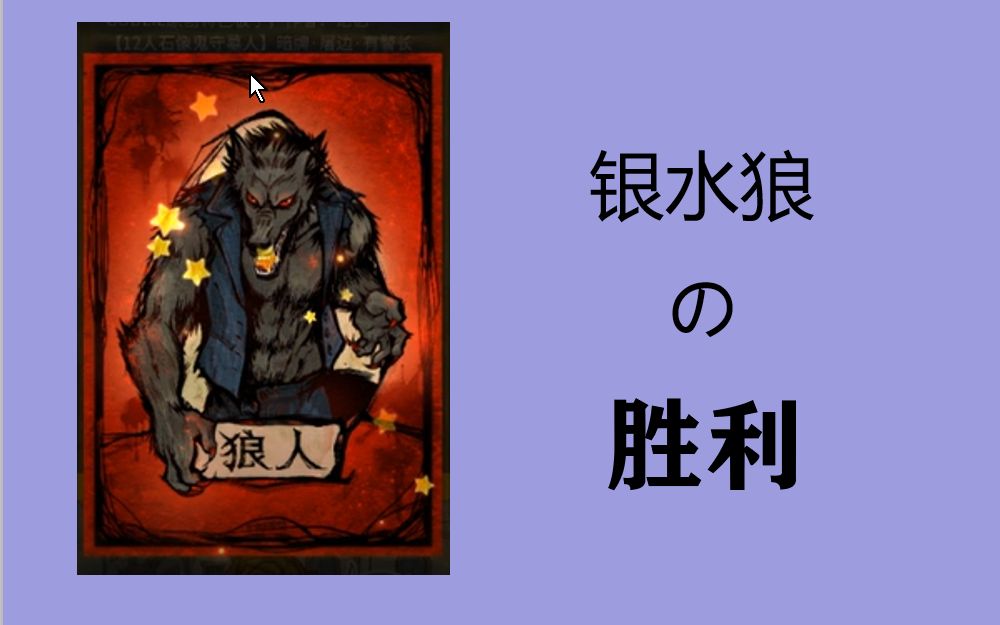 狼人说是回复的意思吗_狼人说是回复什么意思_别人说你是个狼人你怎么回复