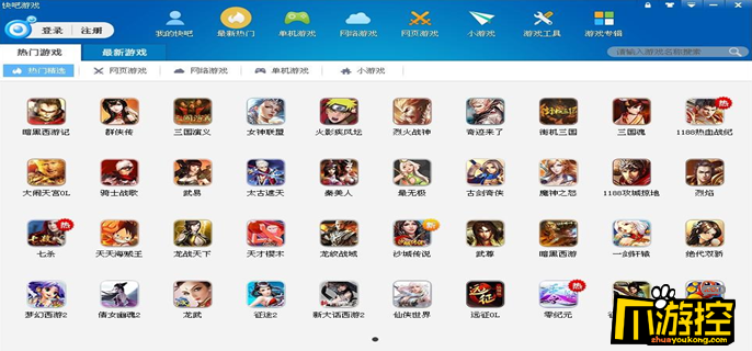 迅雷7游戏玩家版：屏蔽广告，畅享纯净体验