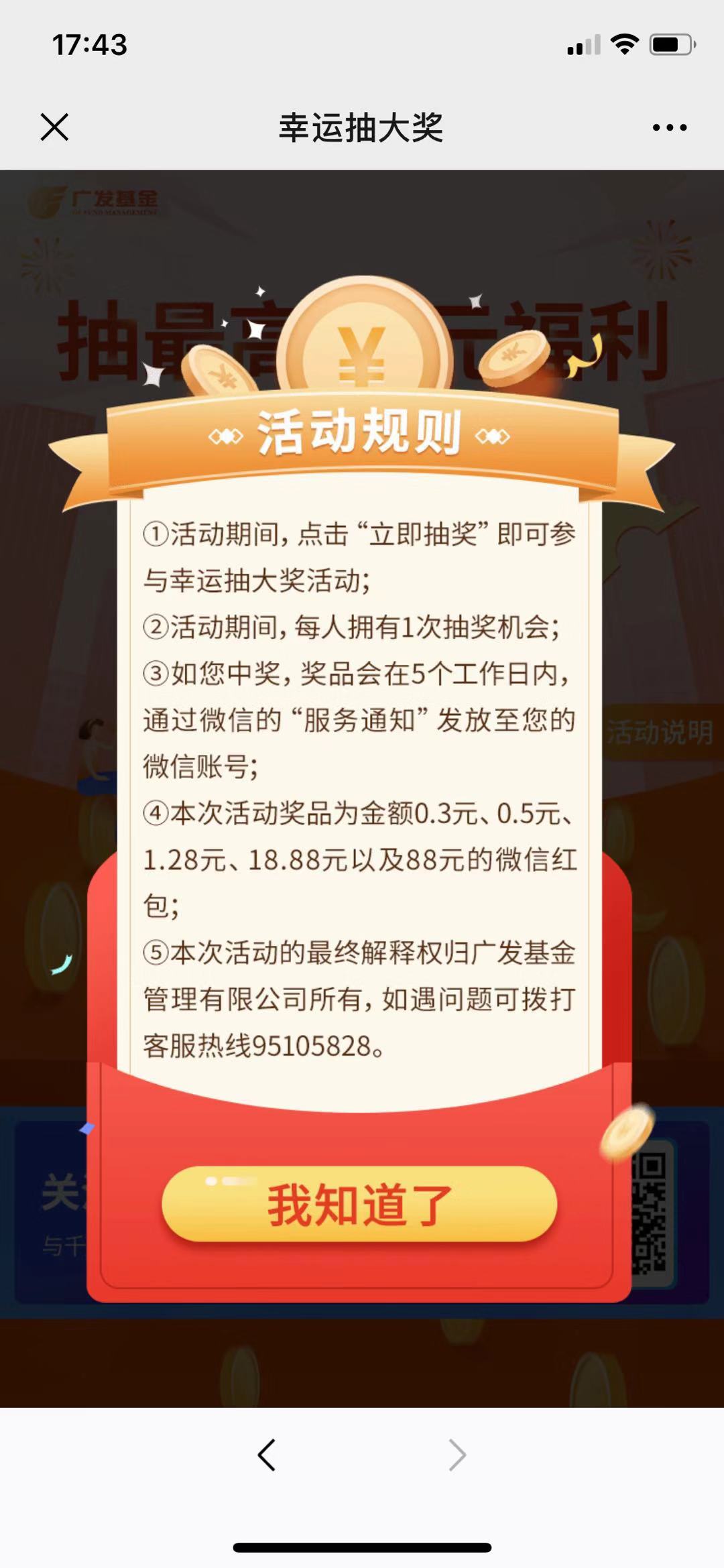 1次抽奖机会_送100连抽_cf100qb送11次抽cf点机会