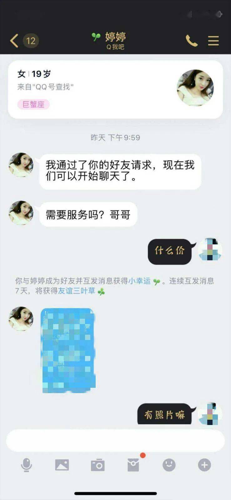 郑州预森城微信群_微铺子微信订餐系统app_微信性系统森破小子56