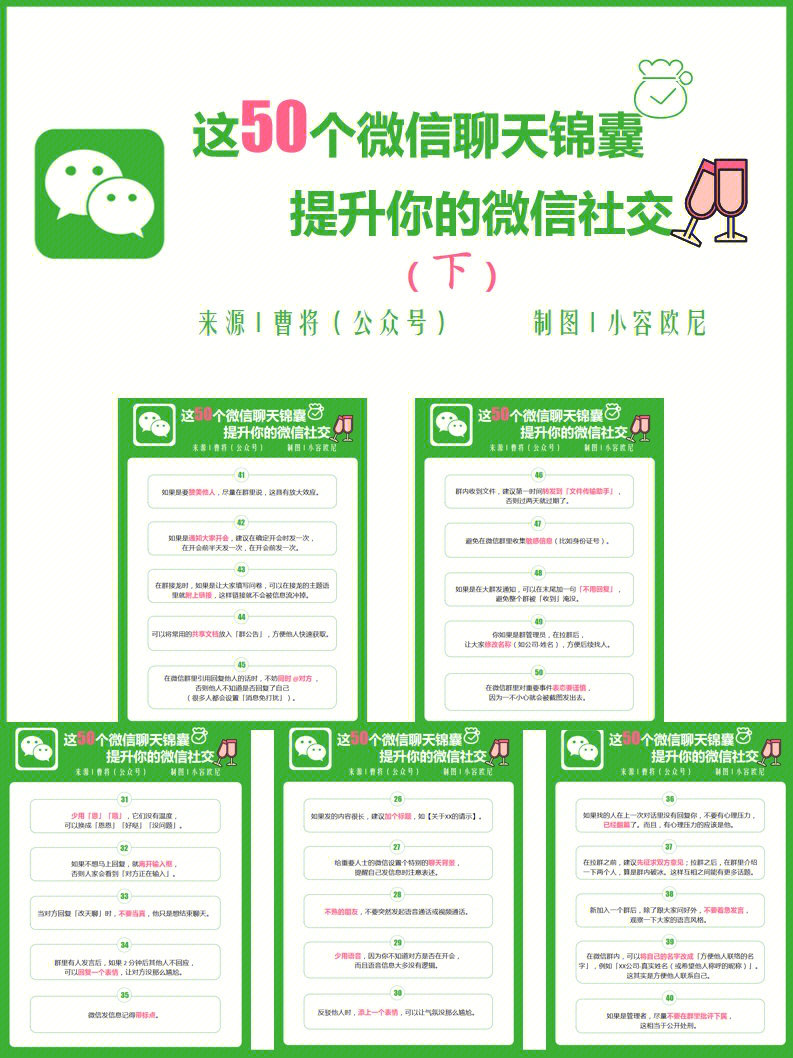 微信性系统森破小子56_郑州预森城微信群_微铺子微信订餐系统app