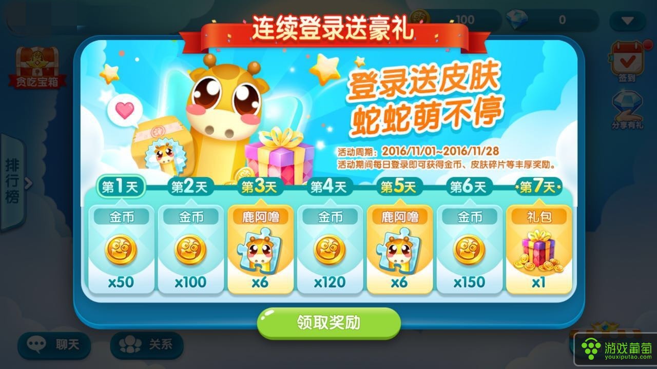 勇者大作战qq群礼包_蛇蛇争霸卡包商城_蛇蛇大作战q群礼包卡号