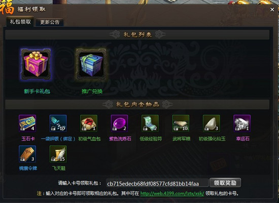 球球大作战官网礼包_勇者大作战qq群礼包_蛇蛇大作战q群礼包卡号