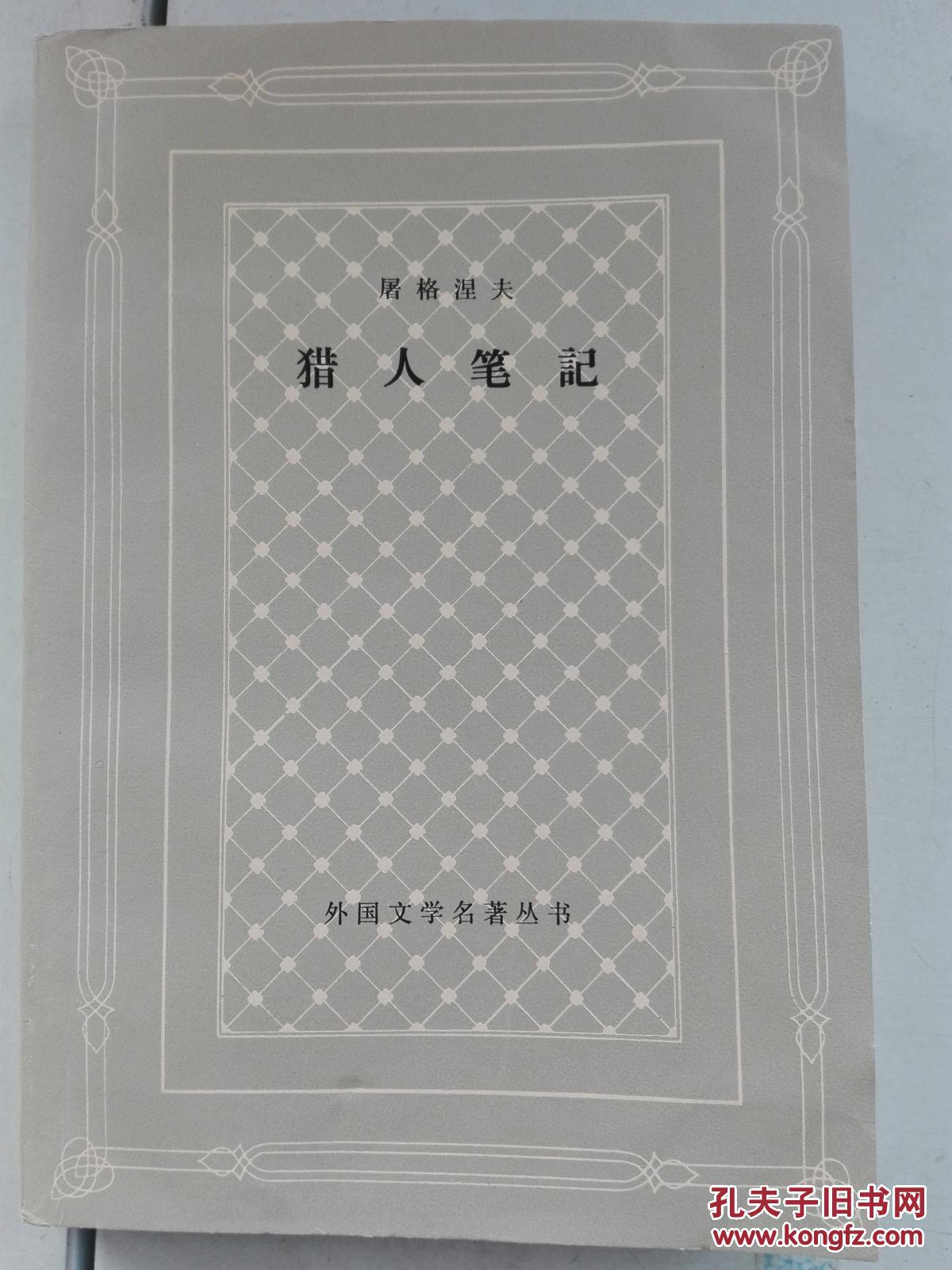 猎人笔记角色分析100字_猎人笔记人物分析_猎人笔记主角性格介绍