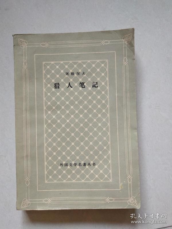 猎人笔记人物分析_猎人笔记角色分析100字_猎人笔记主角性格介绍
