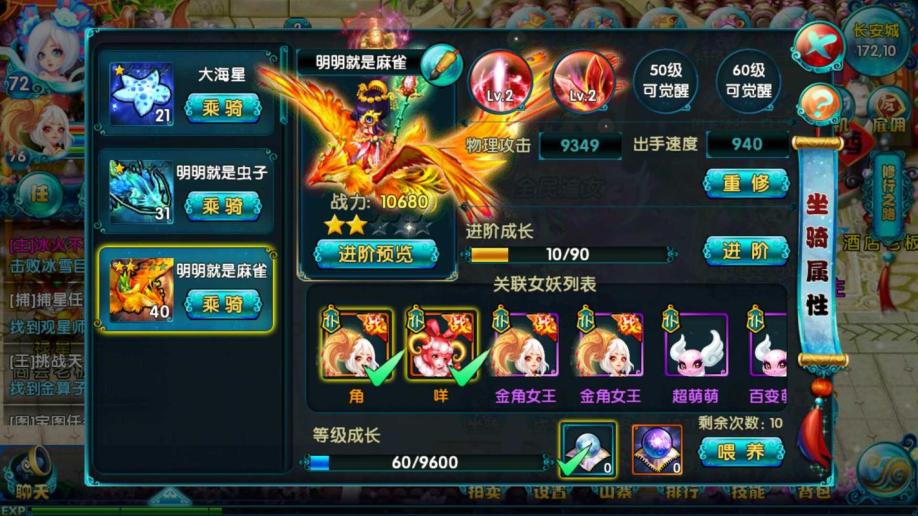 账号坐骑_现版本奶块中删除帐号能拿走坐骑吗_坐骑使用了还能出售吗