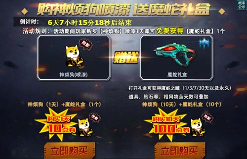 蛇蛇争霸卡包商城_勇者大作战ios礼包_蛇蛇大作战q群礼包卡号