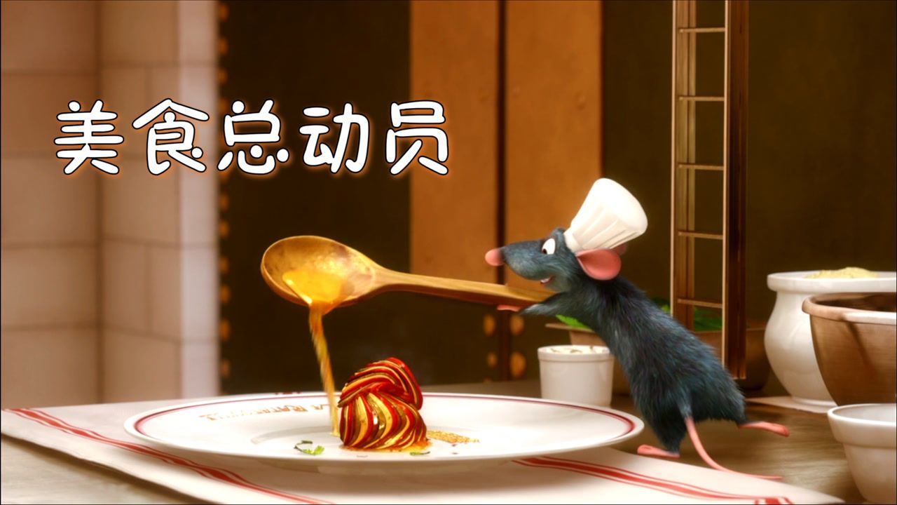 3366美食大战老鼠无敌版_老鼠大战美食下载_美食大战老鼠h5无敌版
