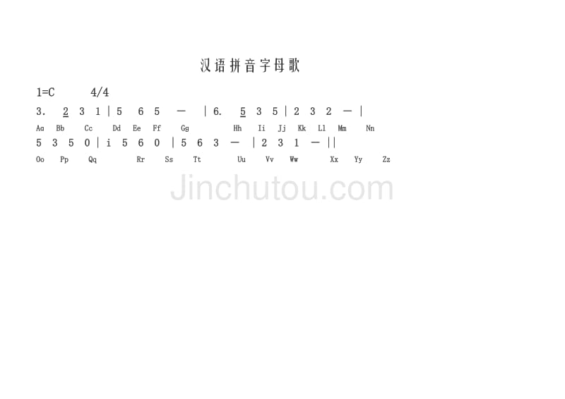 实用汉语转拼音_汉语拼音字母歌下载_汉语二十六字母怎么写