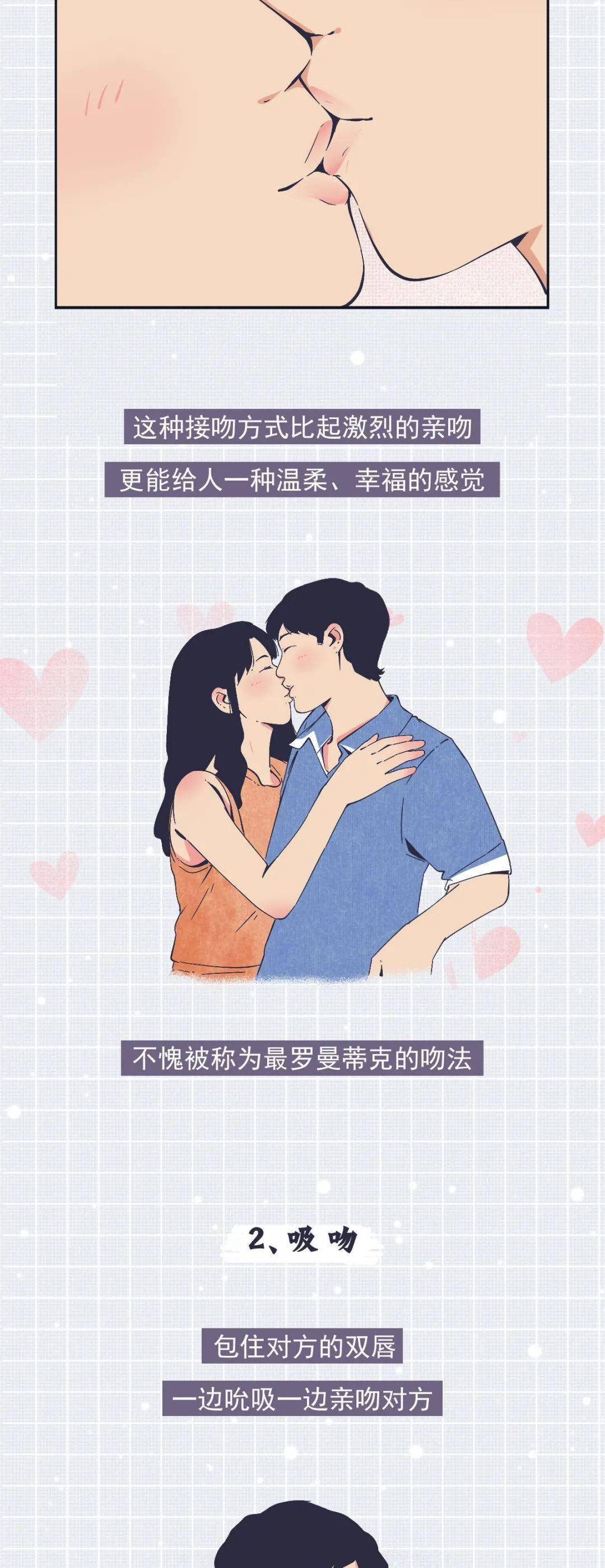 接吻的时候怎么样让女友爽_压床上接吻爽不_高伊玲上康熙接吻
