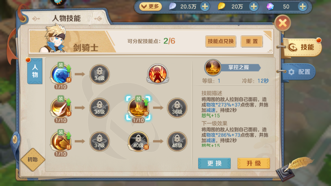 神曲战士技能加点_神曲战士天赋加点_神曲战士技能加点模拟器