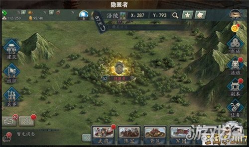 盗版三国志正式版_盗版三国志swf_盗版三国志正式版下载