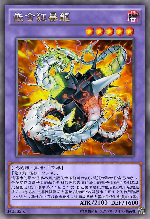 电子终结龙16000bgm_电子终结龙无法攻击_电子终结龙好用吗
