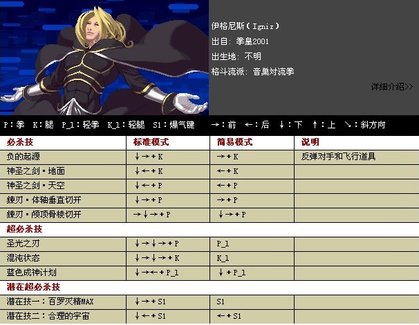 拳皇出招表符号不懂_拳皇出招时说的什么_拳皇2005出招表