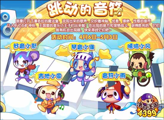 洛克王国杰瑞西_洛克王国杰瑞西月饼_洛克王国杰瑞西在哪里