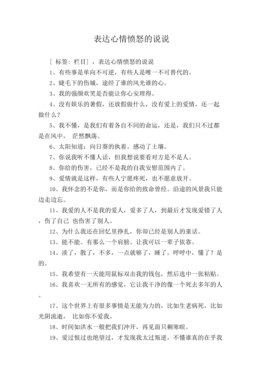 出气吧_出气_发泄出气公司