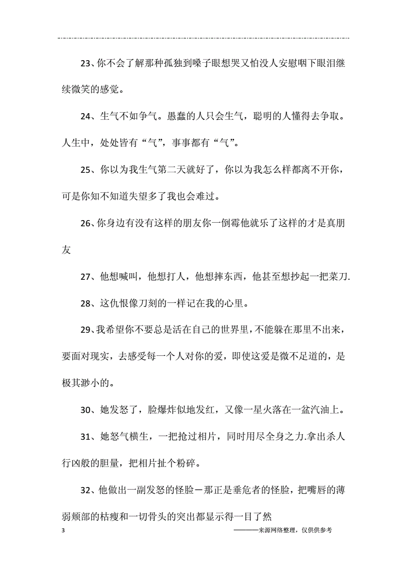 出气吧_发泄出气公司_出气