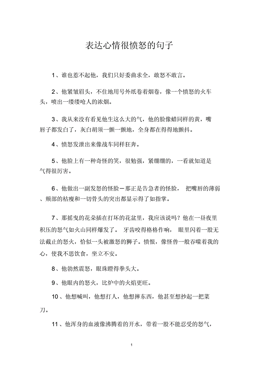 出气吧_发泄出气公司_出气