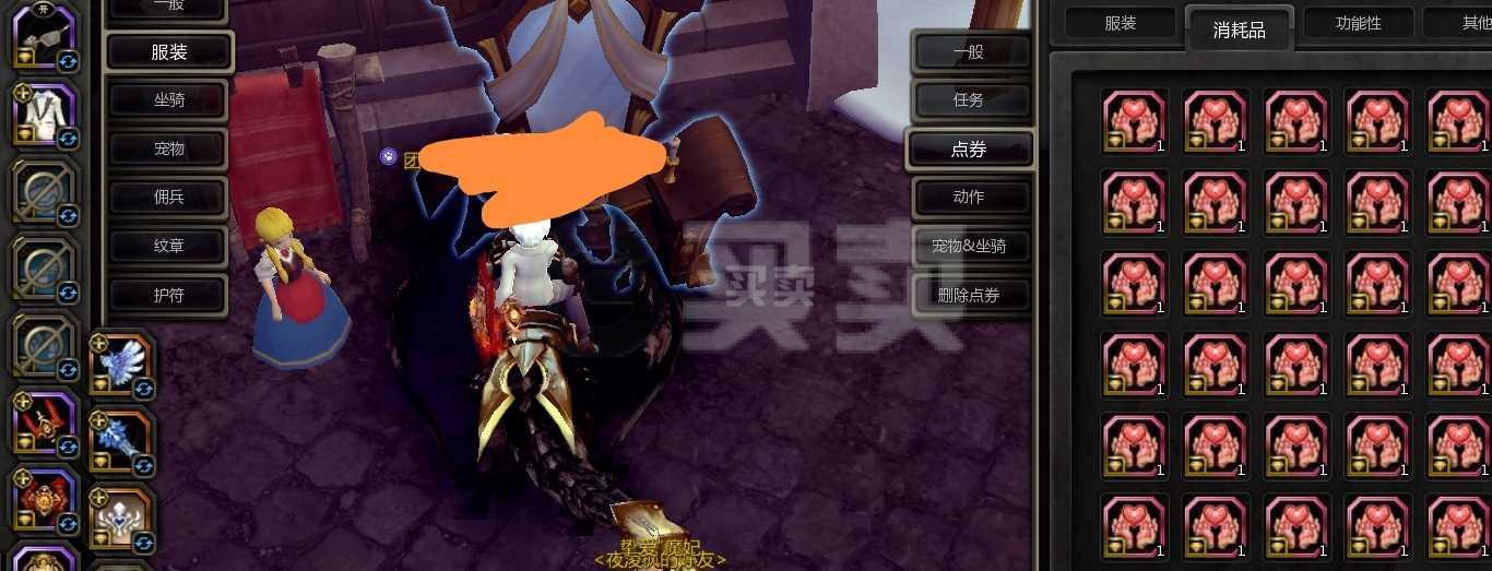 现版本奶块中删除帐号能拿走坐骑吗_账号坐骑_坐骑使用了还能出售吗