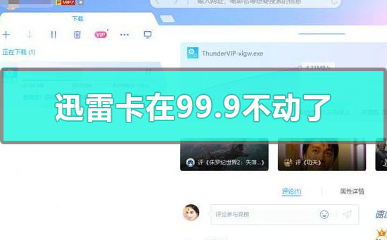 迅雷官方下载6.0安装_迅雷官方下载qq音速_迅雷6.0官方下载
