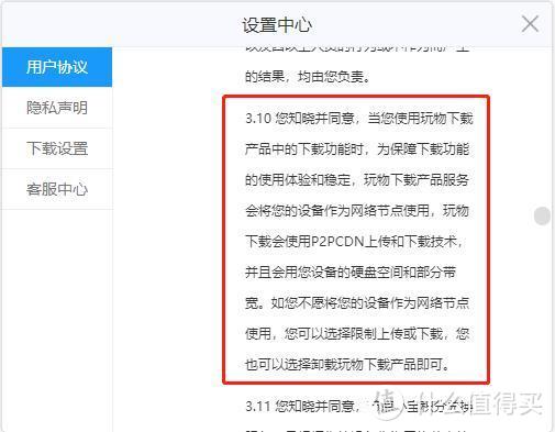 迅雷官方下载6.0安装_迅雷6.0官方下载_迅雷官方下载qq音速