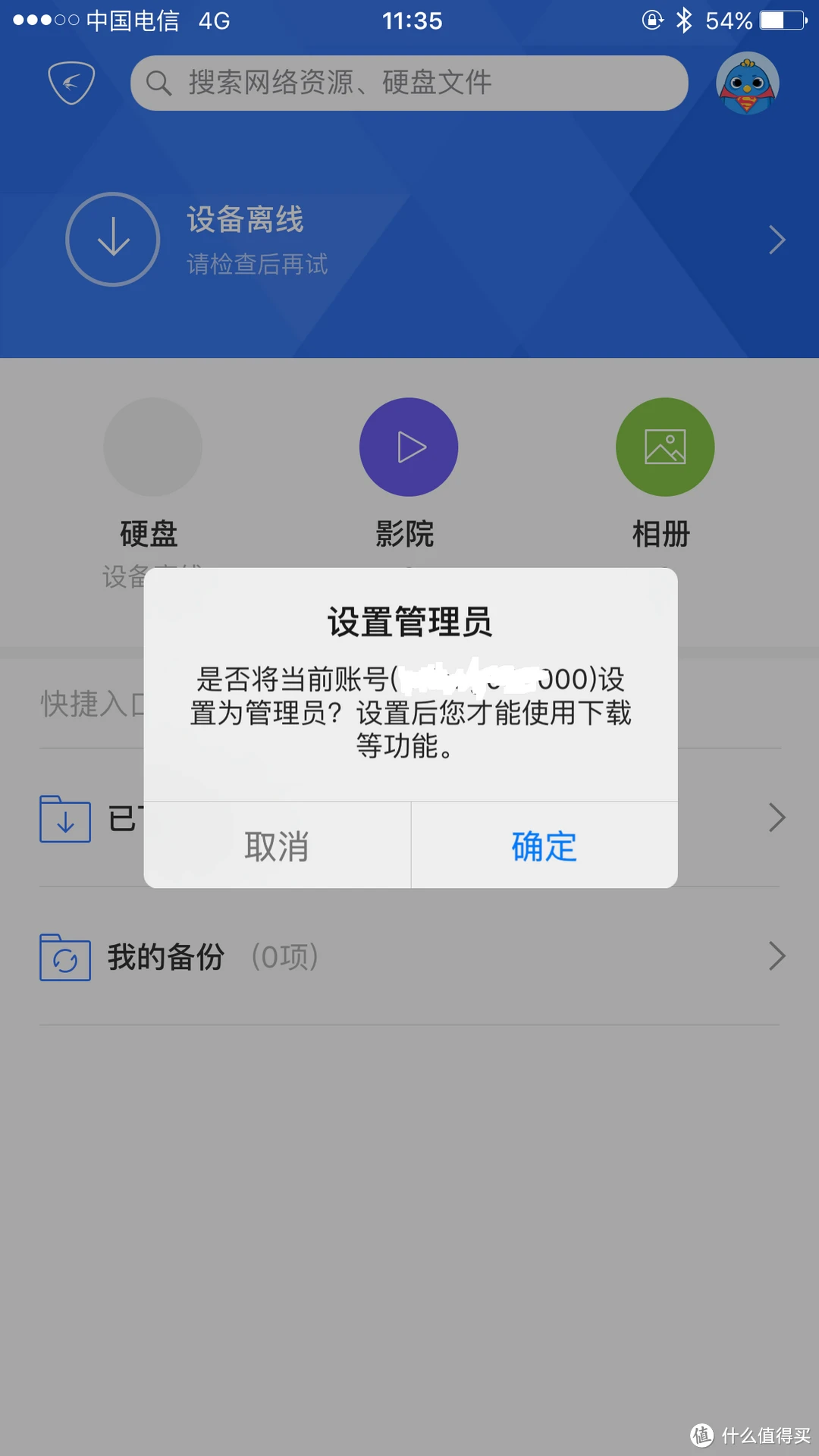 迅雷6.0官方下载_迅雷官方下载6.0安装_迅雷官方下载qq音速