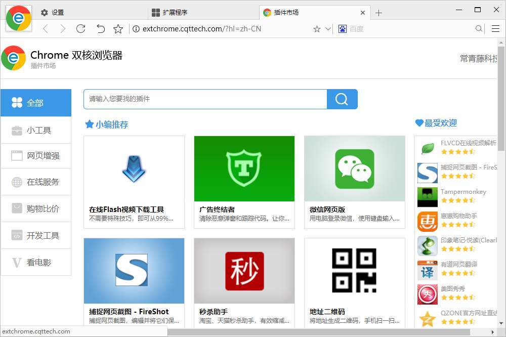 双核浏览器百度网盘_百度双核浏览器_双核浏览器百度网盘下载