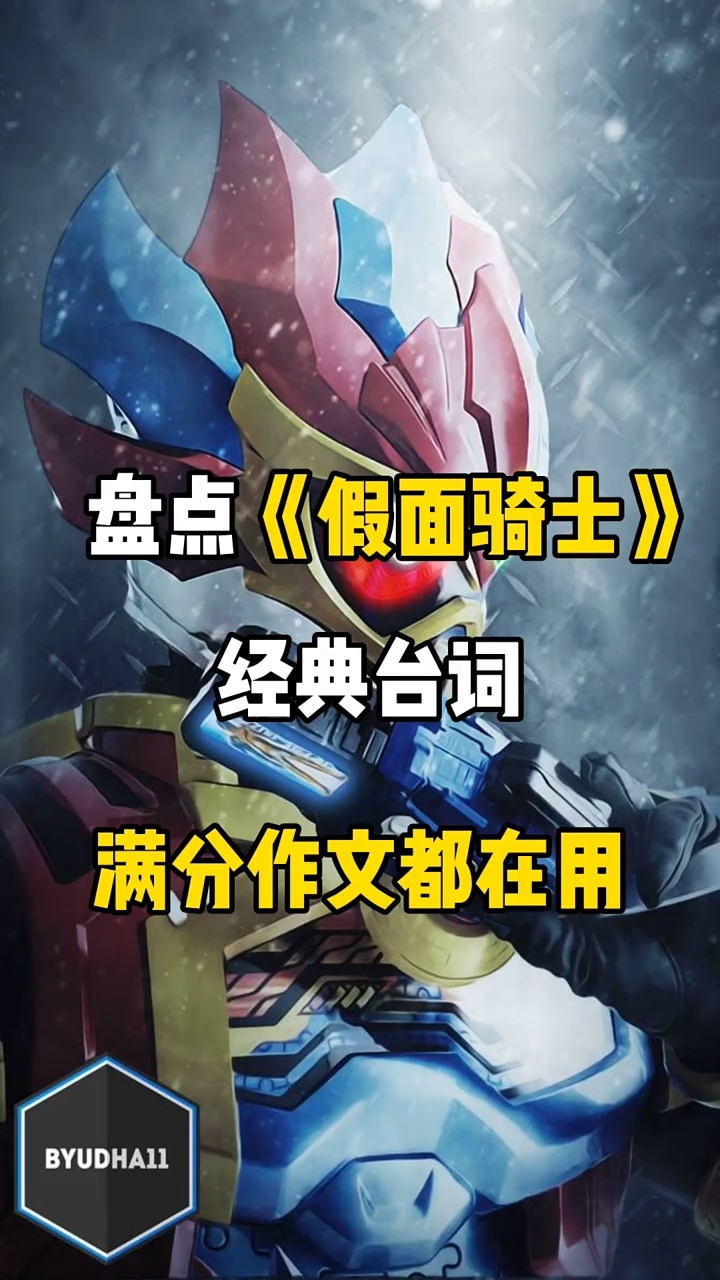 骑士假面骑士_骑士假面骑士亚克零_假面骑士decade33
